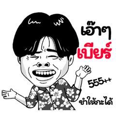 Berr Sticker Isan boy Style v.2