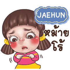 JAEHUN Juno Drama Queen_S e