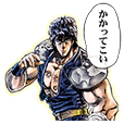 北斗の拳 カスタムスタンプ Line スタンプ Line Store 北斗の拳 カスタムスタンプ Line スタンプ Line Store