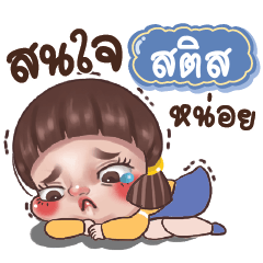 STIS Juno Drama Queen