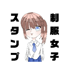 Uniform girl stamp