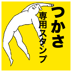 Tsukasa special sticker
