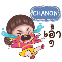 CHANON Juno Drama Queen_E e