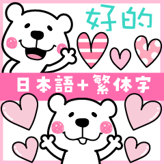 Kumasuke stickers in Chinese & Japanese