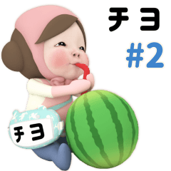 Pink Towel #2 [chiyo_] Name Sticker