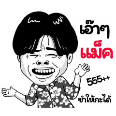 Mac Sticker Isan boy Style v.2