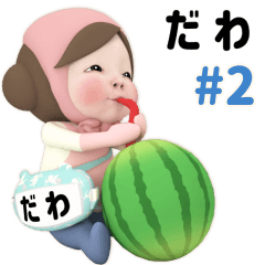 Pink Towel #2 [dawa] Name Sticker