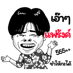 Frack Sticker Isan boy Style v.2