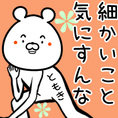 Tomoki Name bear funny Sticker
