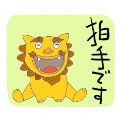 086 Polite words and Defensive lion