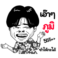 Phum Sticker Isan boy Style v.2