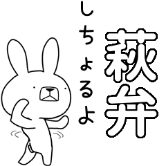 BIG Dialect rabbit[hagi]