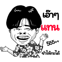 Tan Sticker Isan boy Style v.2