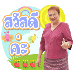 Charoensri