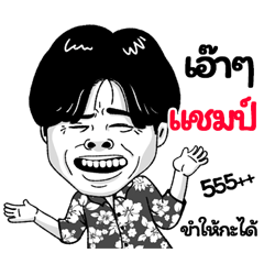 Champ Sticker Isan boy Style v.2
