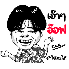 Aof Sticker Isan boy Style v.2