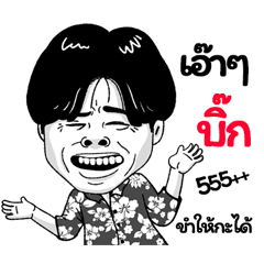 Big Sticker Isan boy Style v.2