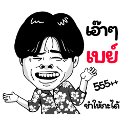 Bea Sticker Isan boy Style v.2