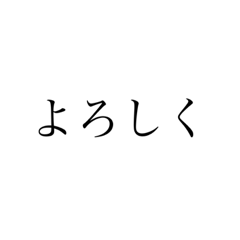 漢字みたい