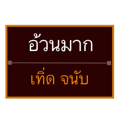 Khmer Esan Thai 2
