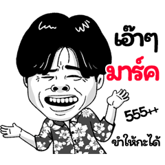 Mark Sticker Isan boy Style v.2