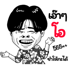 O Sticker Isan boy Style v.2