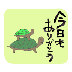 087 Words of peace and turtle