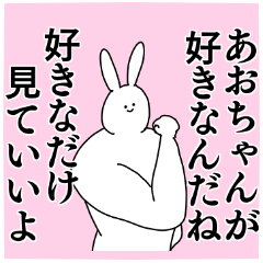あおさん せんようだよ あお】専用 - LINE スタンプ | LINE STORE あおさん せんようだよ あお】専用 - LINE スタンプ | LINE STORE