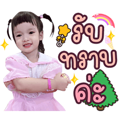 Nong Zamey