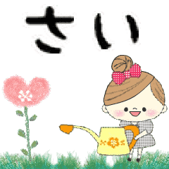 Mafy's Group Talk::Sai::