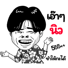 New Sticker Isan boy Style v.2
