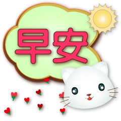 Cute white cat-effects Speech balloon