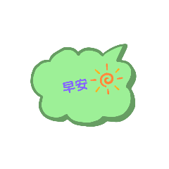 超實用 禮貌用語