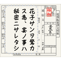 Military Telegram Paper Message Line Stickers Line Store Military Telegram Paper Message Line Stickers Line Store