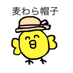 ひよこ Lineクリエイターズスタンプまとめ Stamplist ひよこ Lineクリエイターズスタンプまとめ Stamplist