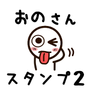 Sticker of ONO 2 uses.