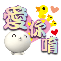 完蛋小子日式彩虹大字貼