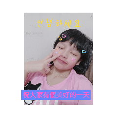 「巧巧」,大家一起加油，做好防疫工作吧！