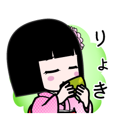 りょき（デカ文字）のLINEスタンプ