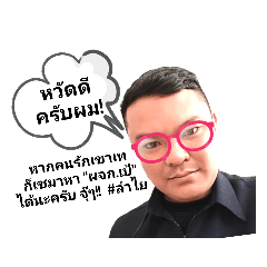 RDO เดอะแก้งค์ Ver.1