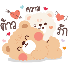 Fluffy Chubby Bear