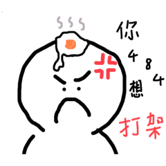 一個兩個三個我的