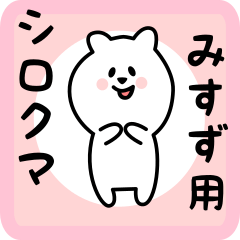 white bear sticker for misuzu