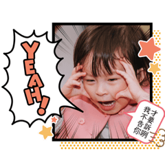 可愛的白白姐弟