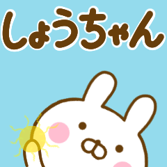 Rabbit Usahina shouchan