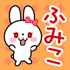 The white rabbit with ribbon "Fumiko"