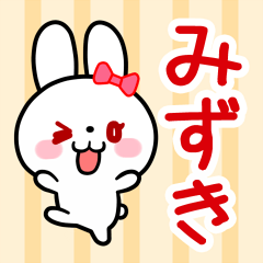 The white rabbit with ribbon "Mizuki"