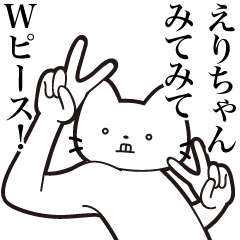 Eri-chan [Send] Beard Cat Sticker