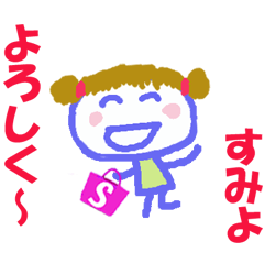 Sticker of Sumiyo ver.1