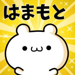 To Hamamoto.